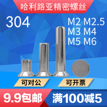 304 stainless steel countersunk head solid rivet GB869 national standard M2M2 5M3M4M5M6