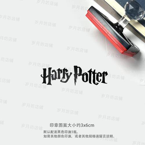 哈利波特印章猫头鹰邮戳霍格沃茨魔法学院格兰芬多拉文克劳手账章 - 图2