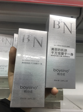 修饰均匀肤色隔离栢诗诺敏感肌肤