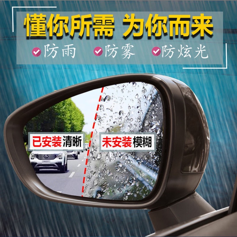 适用奔驰GLA CLS GLK GLC CLA smart后视镜防雨贴膜防水防雾改装