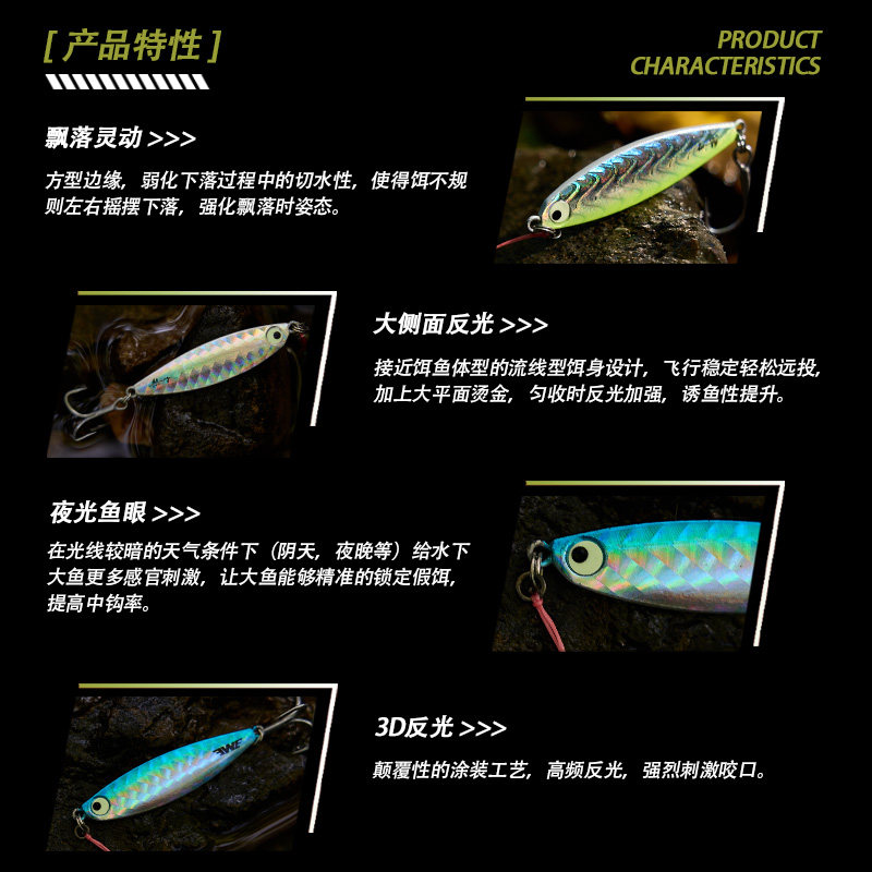 EWE美夏爆岸一代五连装铁板路亚饵岸投铁板超远投翘嘴鲈鱼15g20g,淘宝优惠券,粉丝福利购,淘宝优惠卷