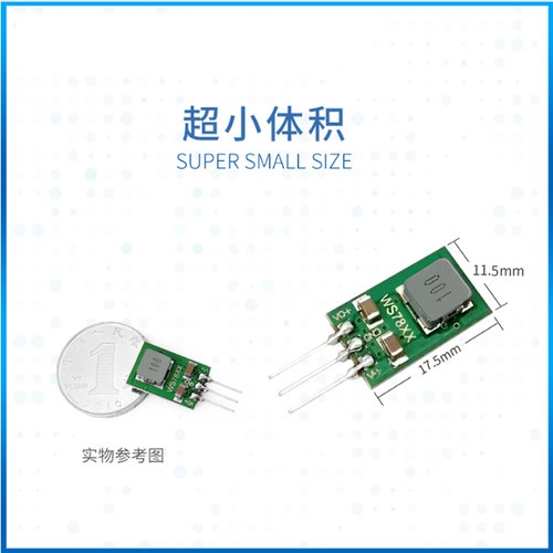 DCDC模块电源/WS7805模块 降压模块 12V转5V  3.3V 9V 24V转5V - 图2