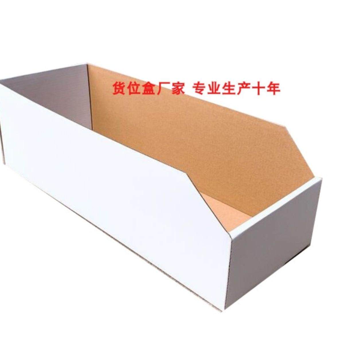 现货包邮可定制闪电仓外卖分类斜口货位盒超市货架分拣库位纸箱,淘宝优惠券,粉丝福利购,淘宝优惠卷