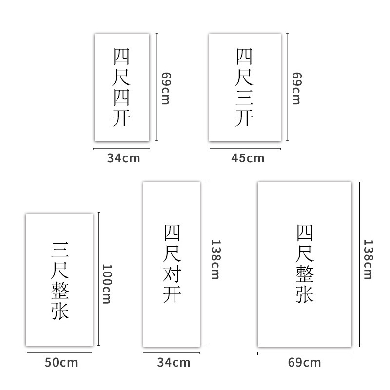 半生半熟书法宣纸毛笔练习练字国画生宣三尺四尺六尺作品纸熟宣-图1