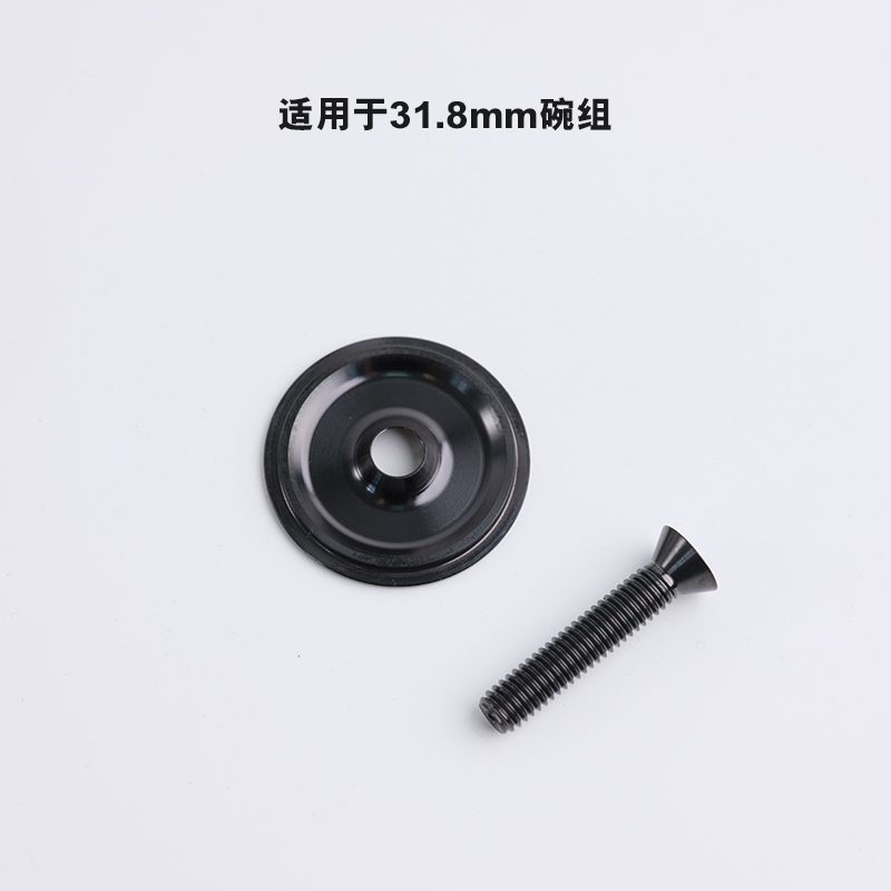 S-PARTS 钛合金 31.8mm镭射碗组盖 设计师款 - 图1