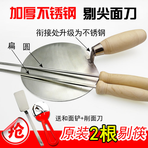 山西面食工具剔尖面工具 剔尖板 拨鱼拨股八股不锈钢贴面板加厚款 - 图0