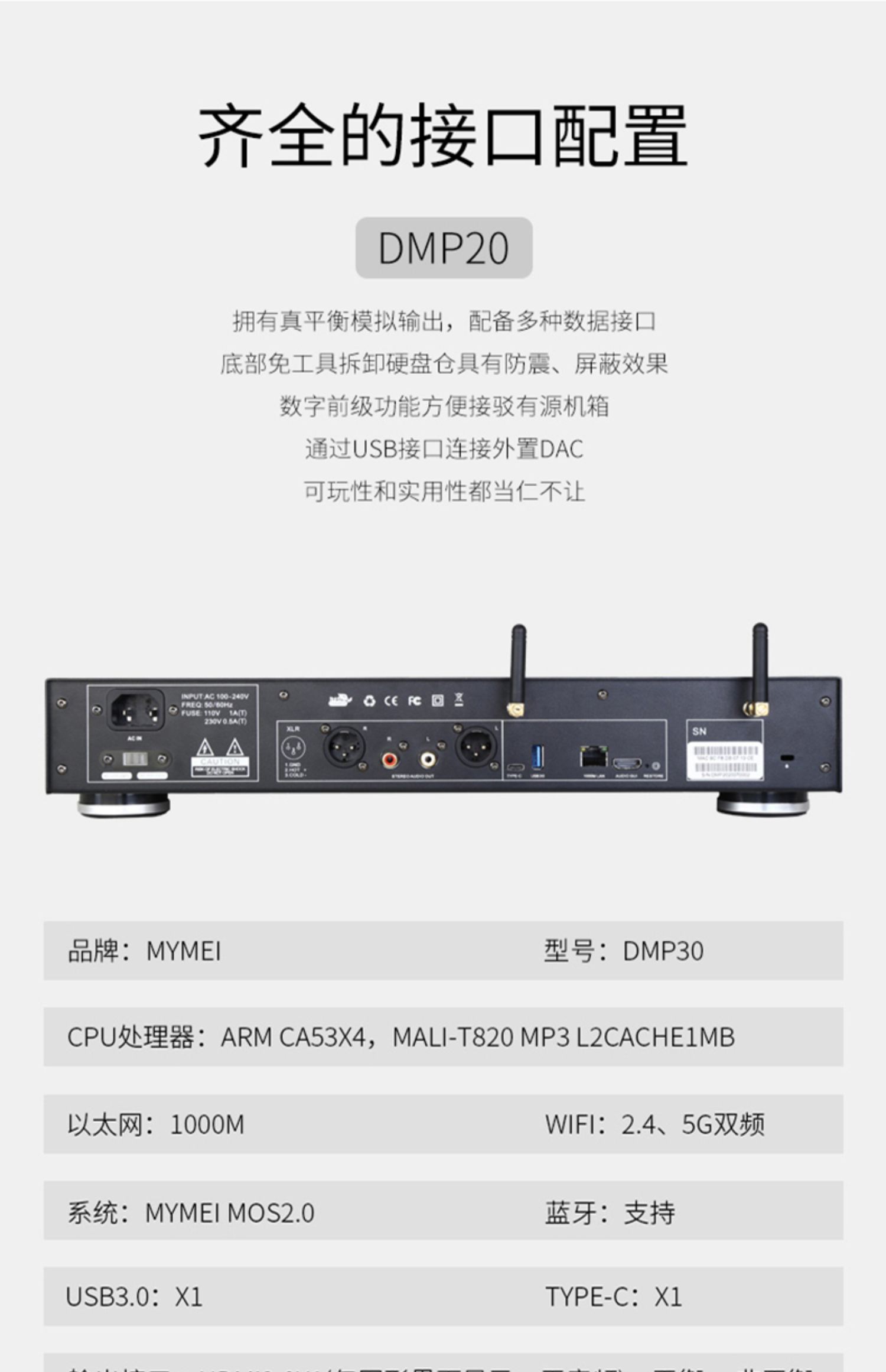 艾美MYMEI DMP30硬解DSD512发烧HIFI数字音乐播放解码器ES9038 - 图3