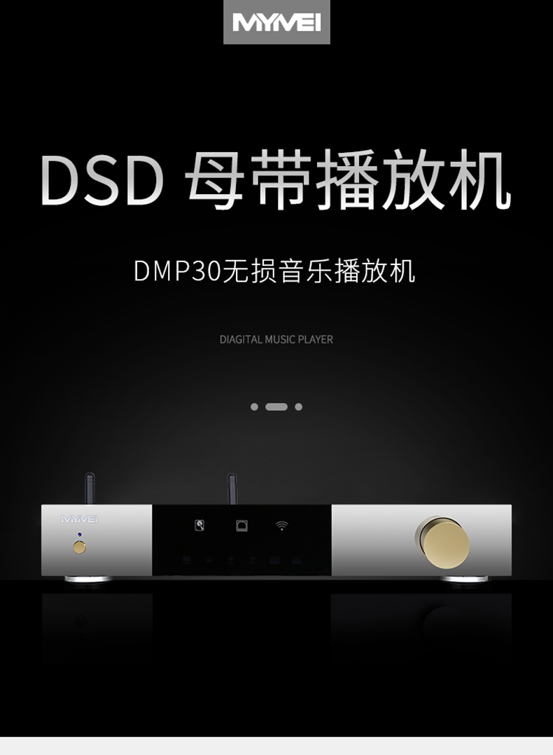 艾美MYMEI DMP30硬解DSD512发烧HIFI数字音乐播放解码器ES9038 - 图2