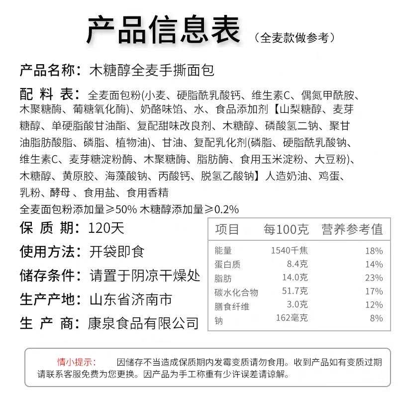 木糖醇粗粮手撕棒红豆面包无糖精全麦低整箱早餐脂卡黑荞麦零食品-图2