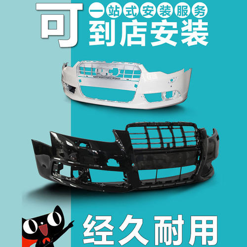 适用奥迪A6L前保险杠03 05 06 09 12 16 17 18款C6C7C8前后杠带漆 - 图1