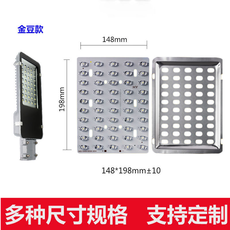 LED路灯头光源板发光板火炬灯芯小金豆灯珠板50瓦60w灯片维修配件,淘宝优惠券,粉丝福利购,淘宝优惠卷