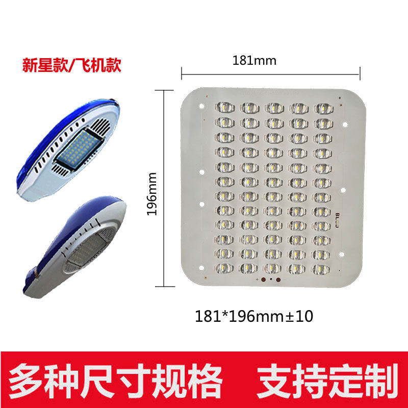 LED路灯头光源板发光板火炬灯芯小金豆灯珠板50瓦60w灯片维修配件,淘宝优惠券,粉丝福利购,淘宝优惠卷