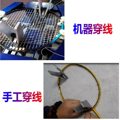 羽毛球拍六齿加宽飞夹加大力手工拉线配件线夹网线穿线机工具夹子 - 图1