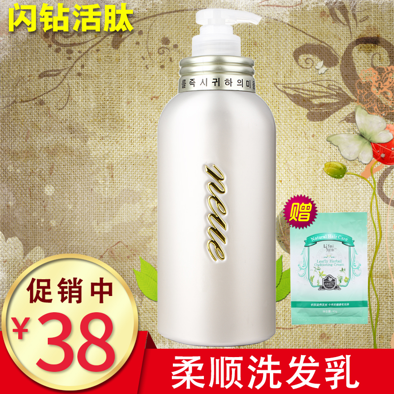 優尚閃鑽正品活肽超柔順洗髮乳760ml滋潤弱酸性去屑控油洗髮水