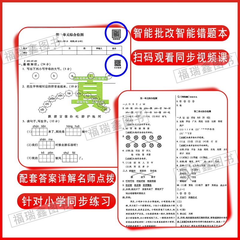 上册2026百校联盟陕西西安十大名校真卷一二三四五六年级上试卷语文人教版数学北师大真题卷小学尖子生同步期中期末质量检测卷精选