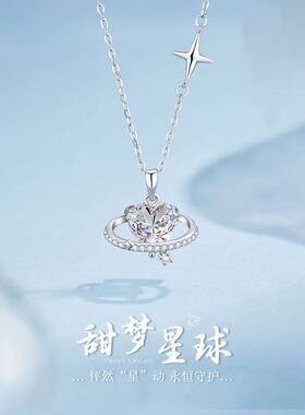 S999纯银恋爱星球项链女高级感ins心形吊坠小众设计感镶钻