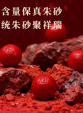 董易林吉祥物2026年太岁红绳