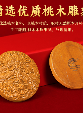 董易林吉祥物神龙吸水桃木摆件
