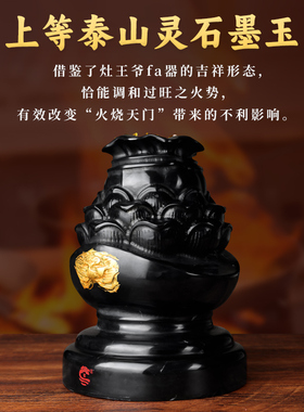 董易林吉祥物火烧天门莲花聚宝镇