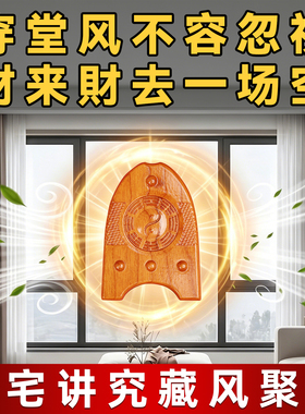 专解穿堂风问题桃木摆件