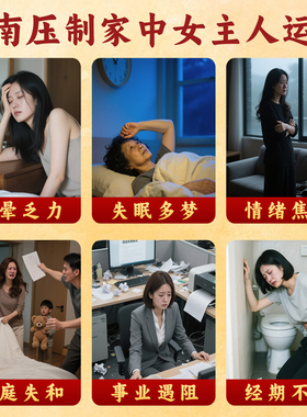 家中西南女主旺韵铜贴