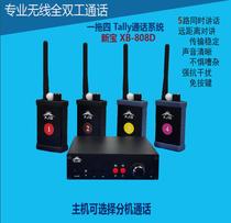 Professional Full Duplex Dance Stage Light Internal Call System Wireless Pilot Call B System Wireless TALLY