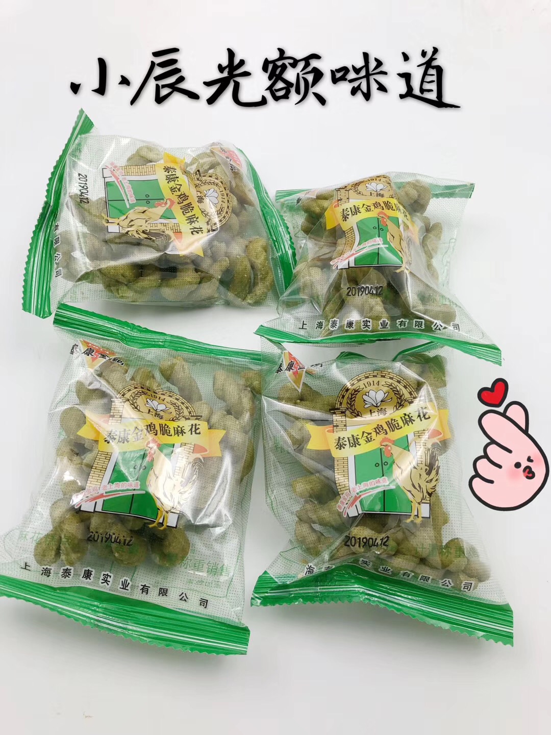 老上海特产泰康金鸡脆麻花上海特产一斤泰康咸饼干糕点4斤包邮 - 图0