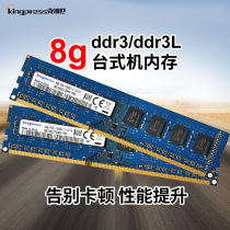 Brand new Hynix chip 8g ddr3 1600 Desktop memory module ddr3L compatible with Lenovo Samsung HP