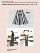 Pipa mechanical string shaft without repair of hole non-destructive swap chord easy without running string fine tuning string shaft Pipa shaft