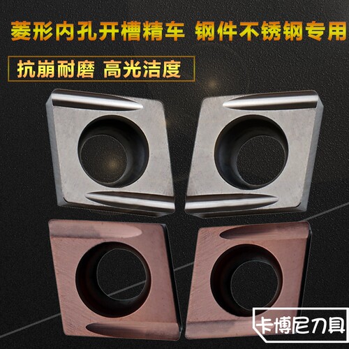 数控菱形开槽内孔精车刀片精镗孔刀粒陶瓷合金CCGT060202 09T304 - 图1