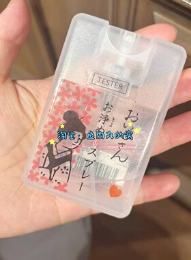 日本伊势神宫OISESAN盐净化喷雾