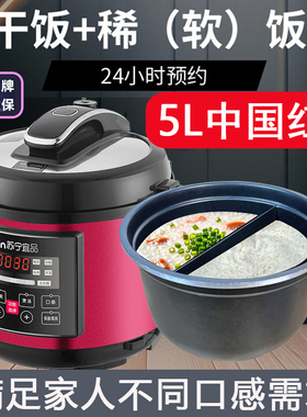 鸳鸯一锅三胆电压力锅苏宁5升