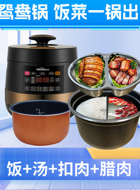 鸳鸯内胆电压力锅不粘锅5L