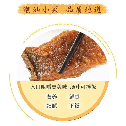 包邮新品 380g潮汕特产永汉带鱼咸鱼皇腌制海鲜罐头一族咸鱼 - 图0
