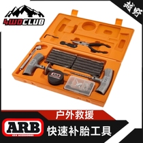 ARB 2nd generation portable car fast retire tool suit adhesive strip pliers cross-country self-driving tourism New items equipment