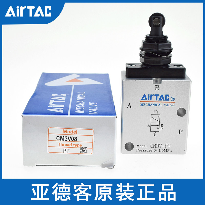 亚德客短长柄滚轮压杠杆机械阀CM3B/CM3L/CM3R/CM3V/CM3Y05-06-08 - 图3