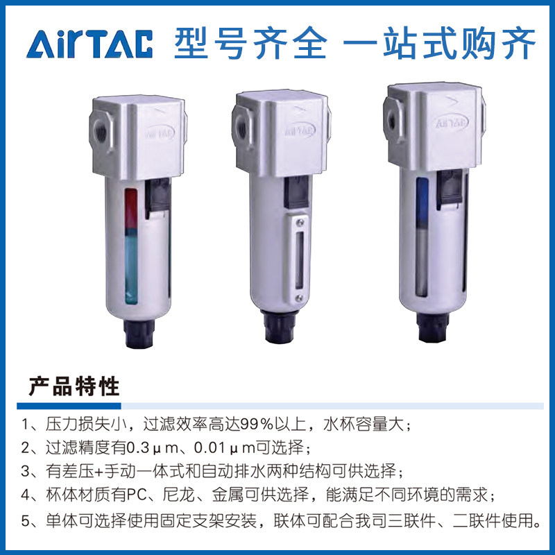 亚德客气动高精密过滤器GPF200-08/GPF300-10油雾分离器GPF400-15,淘宝优惠券,粉丝福利购,淘宝优惠卷