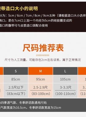 造口腹带固定底盘造瘘袋结肠防疝