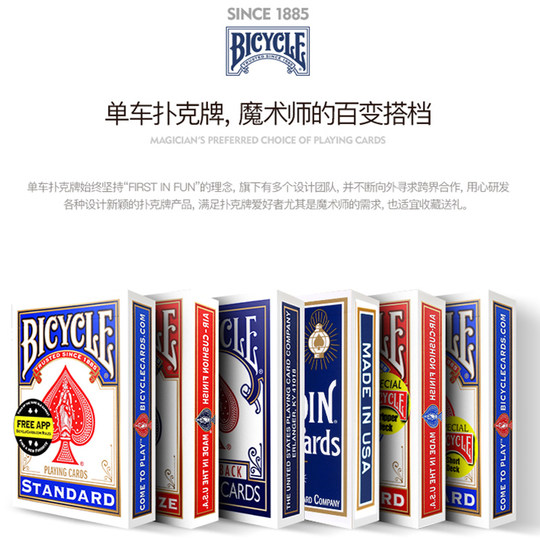AMOR魔术 Bicycle单车牌迷你牌TH花切新手推荐练习牌窄牌桥牌扑克