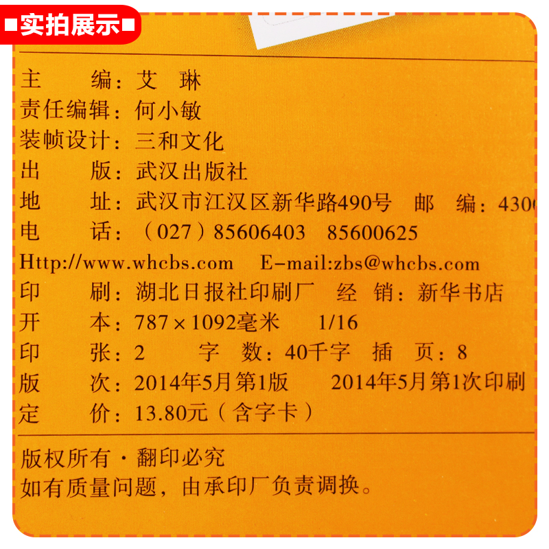 万卷三和图书 幼儿园小班看图讲述 3岁书本幼儿早教书籍  幼儿语言表达训练课程 幼儿园培训班语言表达教程提高语言表达能力 - 图2