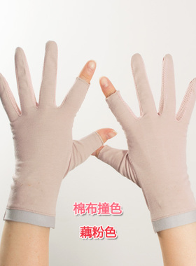 薄款防晒二指手套女开车骑行棉
