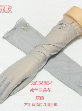夏季骑车薄长款女士户外防晒手套