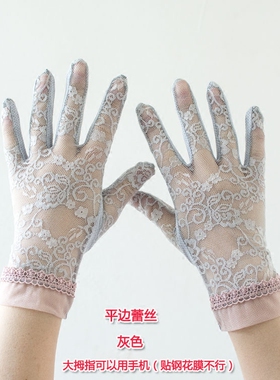 长短款蕾丝开车骑行防晒手套