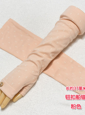 春夏季中长款透气纯棉防晒手套