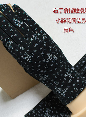 春秋冬蕾丝防滑短款纯棉防晒手套