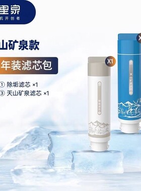 家里泉滤芯矿泉机滤芯长效4.0系列免安装即热净饮机矿泉复合滤芯