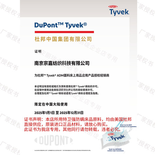 安丽珑 美国进口杜邦特卫强卧室除螨防水隔尿物理防螨被套 可定制 - 图1