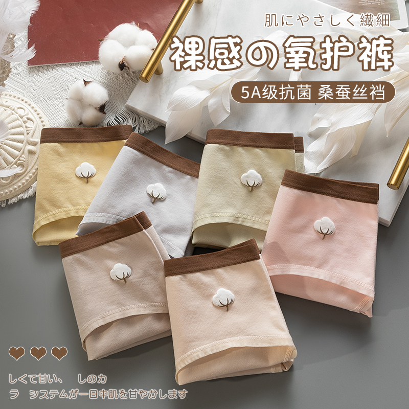 内裤女纯棉抗菌桑蚕丝全棉裆中腰运动收腹提臀日系少女生三角底裤 - 图2