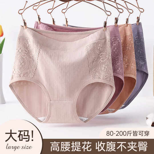 High waist belly-closing underwear for women pure cotton crotch antibacterial buttock lifting large size fat mm200Jin [Jin equals 0.5 kg] Women's markless shorts head