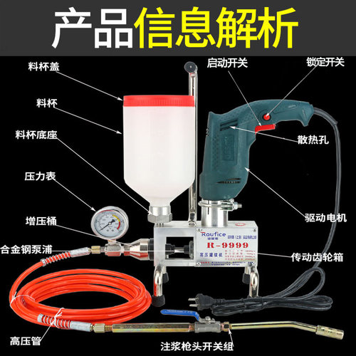 高压注浆机防水补漏灌浆泵聚氨酯打针堵漏机环氧树脂空鼓灌注机 - 图0